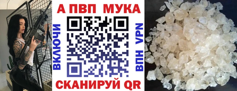 А ПВП Crystall  Купить где  Кохма 