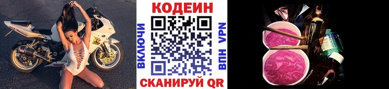 Купить  Кохма  Кодеиновый сироп Lean напиток Lean (лин) 