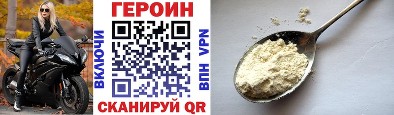 Героин герыч  Купить закладки  Кохма 