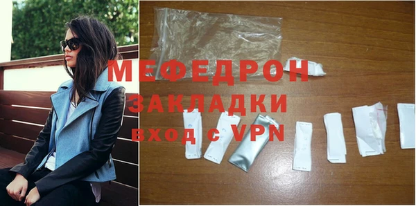 мефедрон Белокуриха