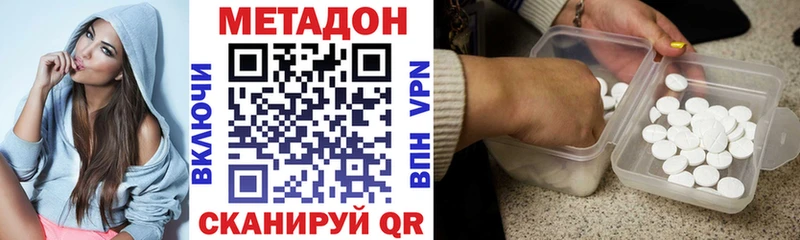 Метадон белоснежный  Купить  Кохма 